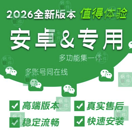 图片[1]-微信多开 iOS 免费版功能特点一览-爱分享软件汇