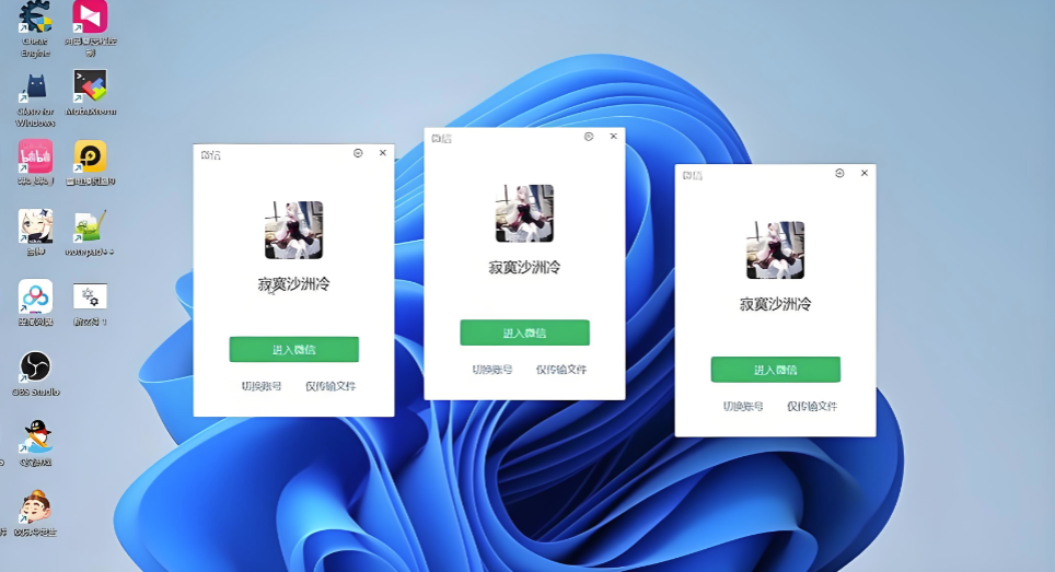 图片[1]-微信多开免费版使用注意事项，避免问题提醒-爱分享软件汇