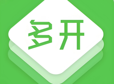 微信多开助手适合哪些人群？使用人群分析-爱分享软件汇