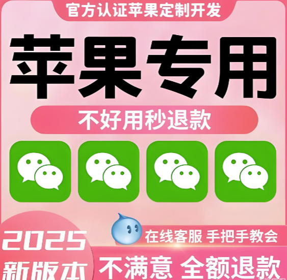 图片[1]-微信多开电脑的简单设置，电脑多开不麻烦-爱分享软件汇