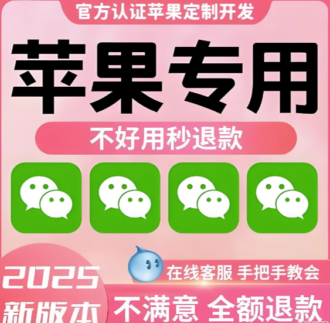 微信多开分身设置方法，分身功能怎么用-爱分享软件汇
