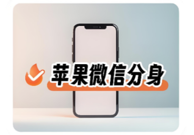 微信多开电脑的多开方法，快速切换账号-爱分享软件汇