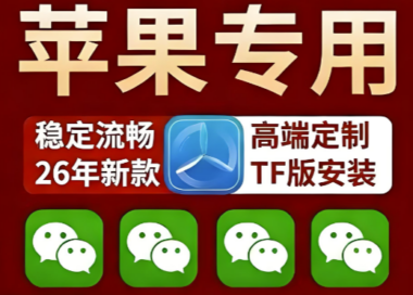 微信分身功能怎么用？多账号操作技巧-爱分享软件汇