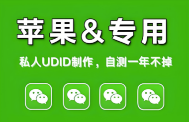 微信多开iOS版多开功能详解-爱分享软件汇
