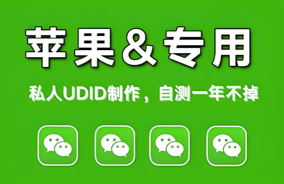 图片[1]-微信分身免费版使用技巧，提升账号管理效率-爱分享软件汇