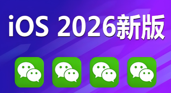 图片[1]-微信分身免费版的分身如何设置密码？安全设置建议-爱分享软件汇
