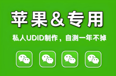 微信多开下载方法：如何快速下载并安装多开版本-爱分享软件汇