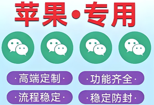 图片[1]-苹果多开分身：如何在Mac上高效管理多个应用？-爱分享软件汇