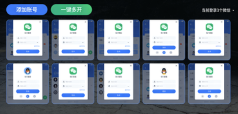 图片[1]-微信电脑登录账号数量限制解释-爱分享软件汇