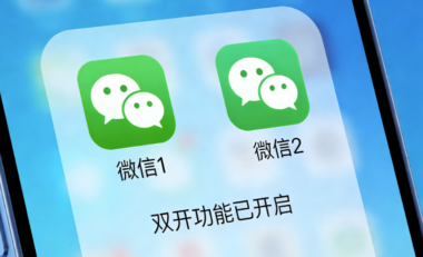 微信双开步骤：快速实现双开操作-爱分享软件汇