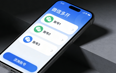 快客微信多开设置方法，快速开启多开功能-爱分享软件汇