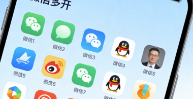 微信多开大师多开功能：如何实现多账号同时运行-爱分享软件汇