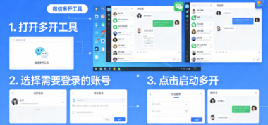微信多开同步同步功能有哪些限制？使用前需了解-爱分享软件汇