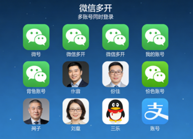 微信多开方法：手机与电脑同时使用微信的实操步骤-爱分享软件汇