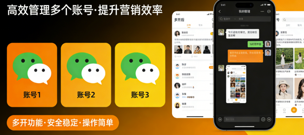 图片[1]-微信多开教程：多开微信的常见问题及解决方法-爱分享软件汇