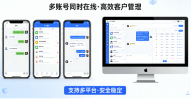 微信多开营销：多开平台的使用技巧与注意事项-爱分享软件汇