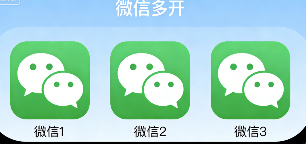 图片[1]-微信多开营销：营销活动的时间安排与执行-爱分享软件汇