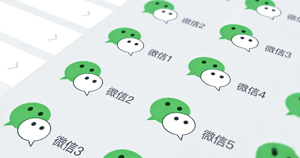 图片[1]-微信多开营销：多开与用户生命周期管理-爱分享软件汇