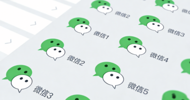 微信多开营销：营销工具的选择与使用技巧-爱分享软件汇