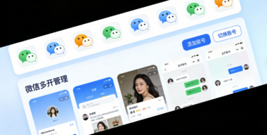 微信多开营销：如何利用多开策略提升用户粘性-爱分享软件汇