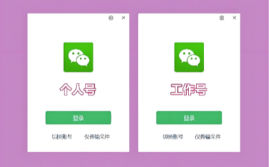 微信多开防封号教程：新手用户必须掌握的防封技巧-爱分享软件汇