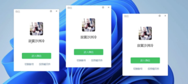 微信多开防封号技巧：如何防止被微信封号-爱分享软件汇