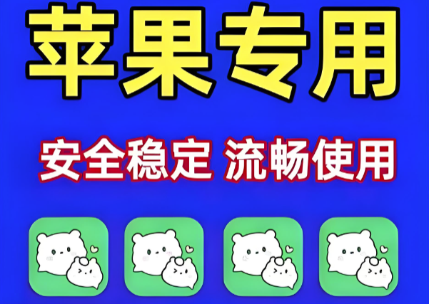 图片[1]-微信多开防封号技巧：如何有效避免被封号-爱分享软件汇