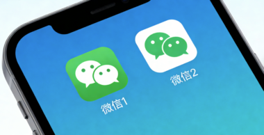 微信多开批处理：新手必看的微信多开技巧-爱分享软件汇