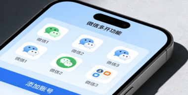 微信多开大师安装问题解决：常见错误与修复方法-爱分享软件汇