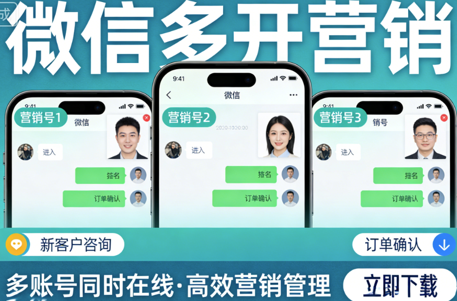 图片[1]-微信多开营销：用户分层与精准营销策略-爱分享软件汇