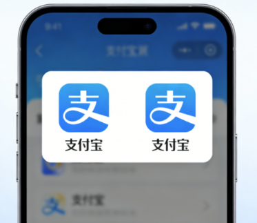 支付宝多开怎么处理？新手必看！-爱分享软件汇