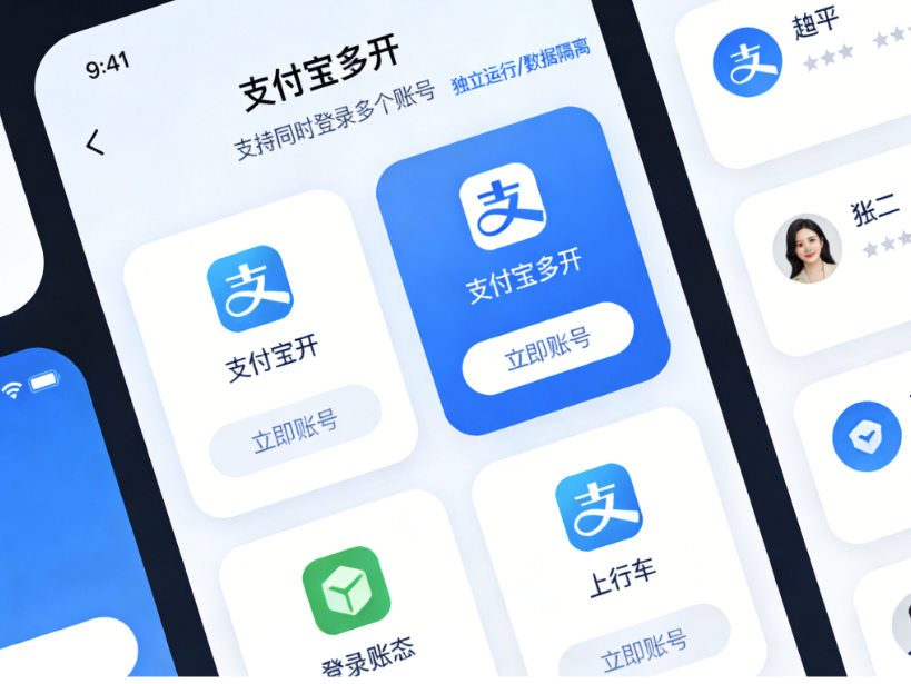 图片[1]-支付宝多开怎么清理？彻底清除方法-爱分享软件汇