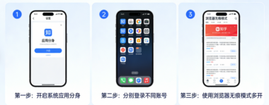 知乎多开使用技巧：多开浏览器的切换与管理-爱分享软件汇