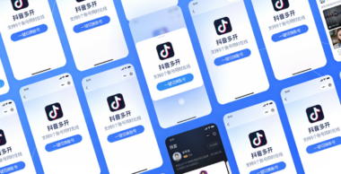 抖音多开常见问题解答：解决使用中的困惑-爱分享软件汇