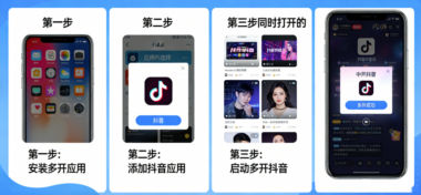 抖音多开如何设置多开自动关闭时间：优化使用体验-爱分享软件汇