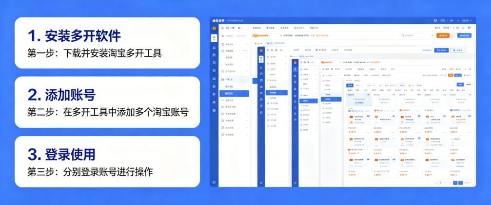 图片[1]-淘宝多开如何提高购物效率，快速完成多账号操作-爱分享软件汇