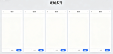 定制多开教程：一步步教你设置多开游戏-爱分享软件汇