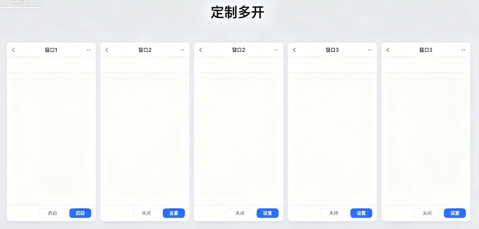 图片[1]-定制多开教程：一步步教你设置多开游戏-爱分享软件汇