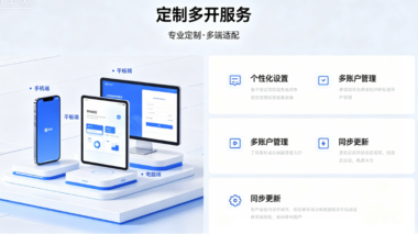 定制多开工具推荐：热门多开软件对比与选择-爱分享软件汇