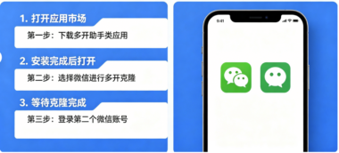 微信多开如何实现多开？系统设置方法-爱分享软件汇