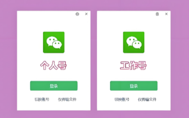 微信多开防封号技巧：新手用户必看的防封步骤-爱分享软件汇