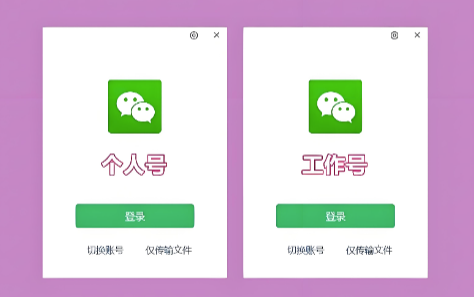 图片[1]-微信多开防封号技巧：新手用户必看的防封步骤-爱分享软件汇