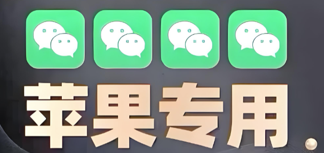 图片[1]-微信多开防封号方法：如何防止被微信封号-爱分享软件汇