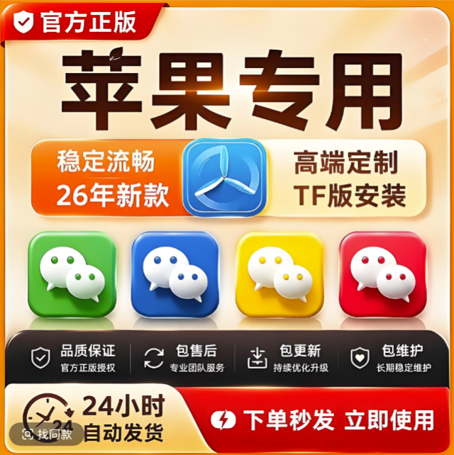 微信多开方法：如何同时使用多个微信账号进行操作-爱分享软件汇