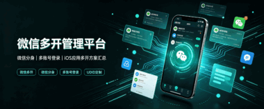 跨平台分享无忧，好丽友一键转发的多渠道适配-爱分享软件汇